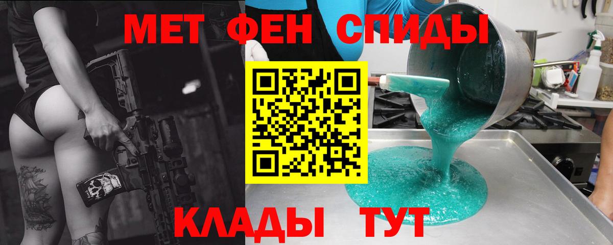 Тобольск  Амфетамин 97%  Вход с VPN 