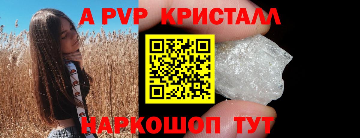 Тобольск  A PVP Соль  A PVP кристаллы  Alpha PVP крисы CK  Вход с VPN 