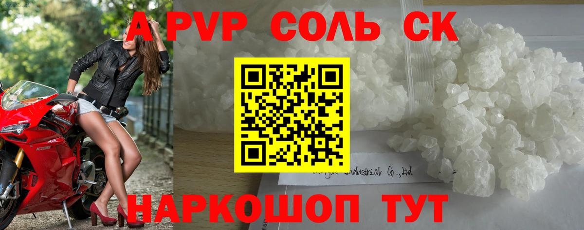 А ПВП СК Тобольск