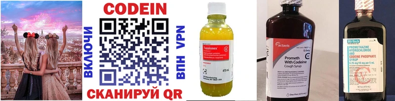 darknet официальный сайт  Тобольск  Codein Purple Drank 