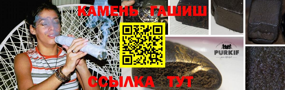 Тобольск  ГАШ ice o lator  ГАШ  ГАШИШ hashish  Вход с VPN 