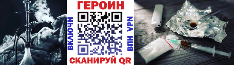купить цена Тобольск МЕГА ссылка ГЕРОИН герыч
