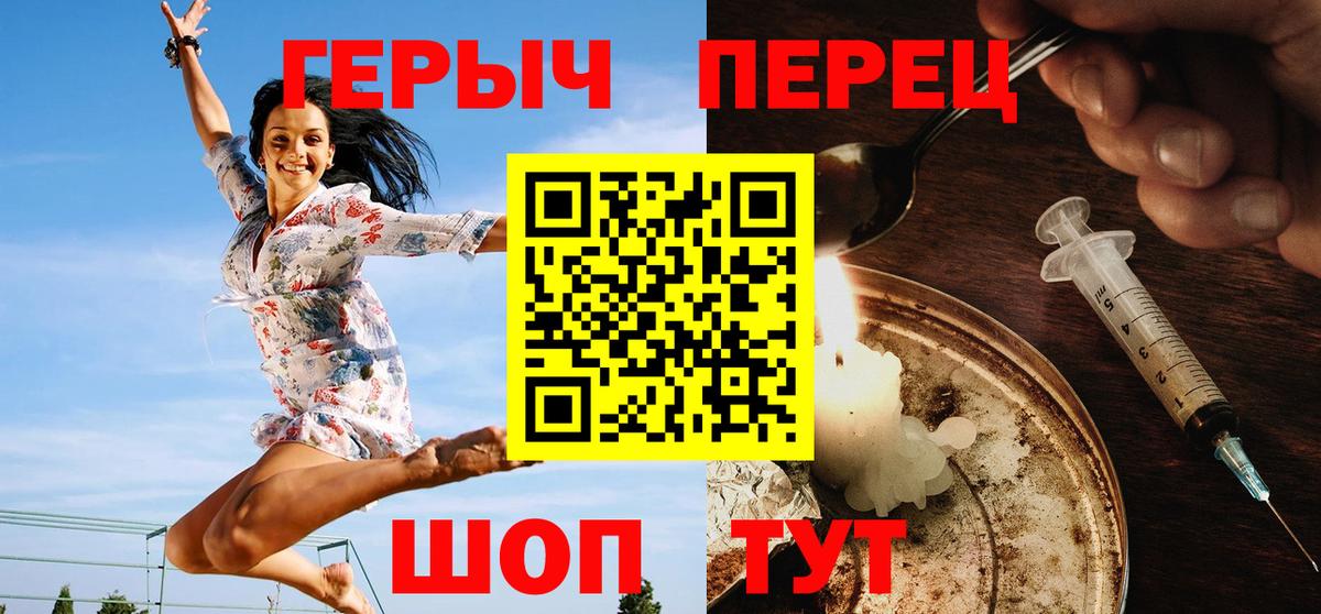 ГЕРОИН  Вход с VPN  Тобольск  ГЕРОИН VHQ 