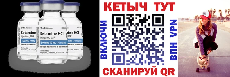 КЕТАМИН VHQ  Тобольск 
