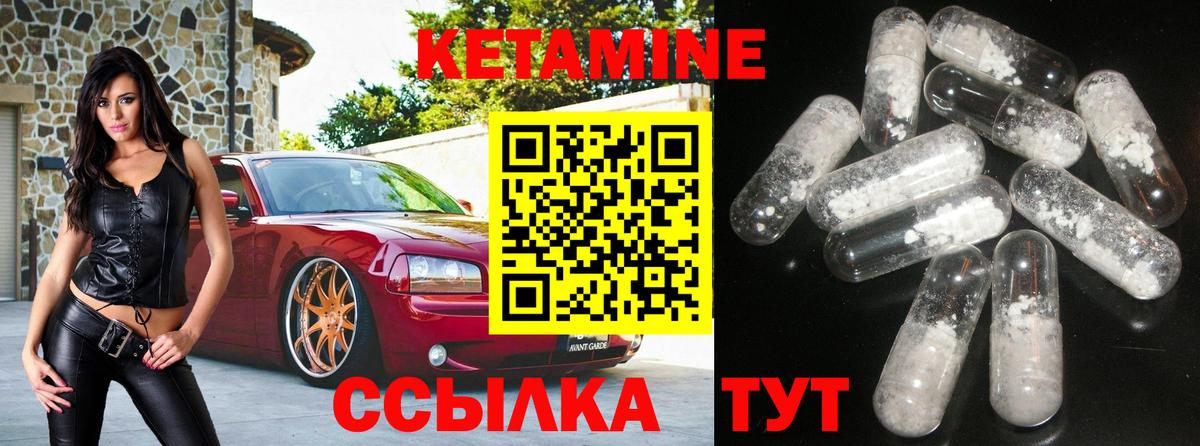 Кетамин ketamine Тобольск