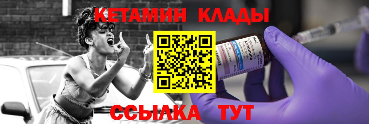 Кетамин VHQ  Кетамин VHQ  Тобольск  Вход с VPN 