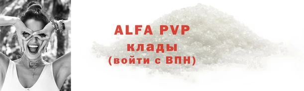 альфа пвп Красноперекопск