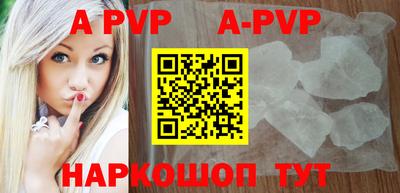 apvp Нягань