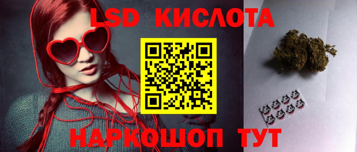Лсд 25 экстази кислота  ЛСД экстази кислота  Тобольск  Вход с VPN 