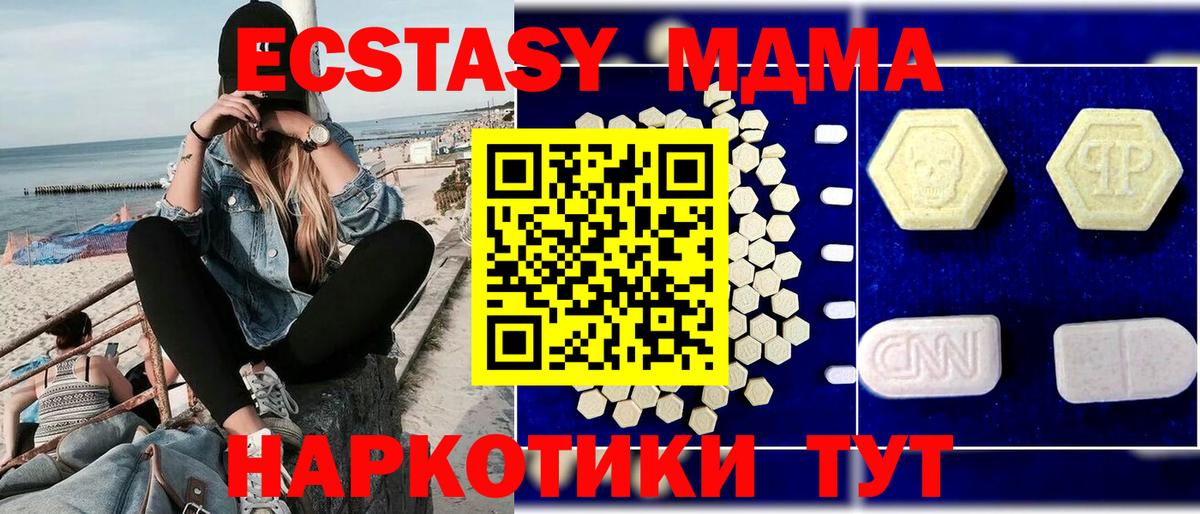 Тобольск  MDMA кристаллы  Вход с VPN 