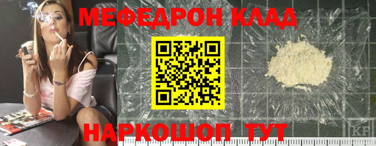 Меф  МЕФ VHQ  Вход с VPN  Тобольск  Мефедрон 4 MMC 
