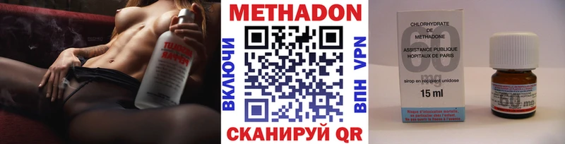МЕТАДОН methadone  где купить наркоту  Тобольск 