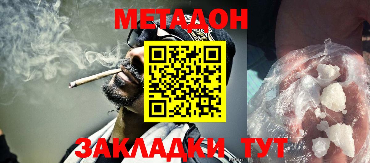 ГАШИШ  Каннабис  Магазины продажи наркотиков  COCAIN  Вход с VPN  Тобольск  Меф  