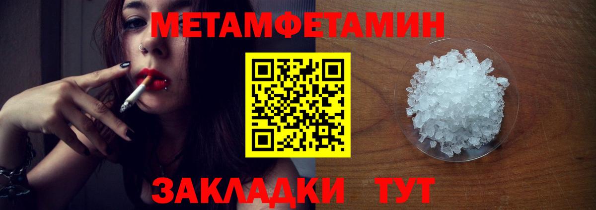 Тобольск  Метамфетамин винт  Вход с VPN 