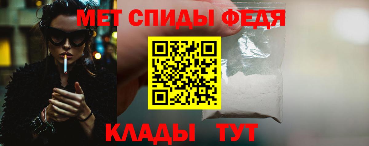 МЕТАМФЕТАМИН кристалл Тобольск