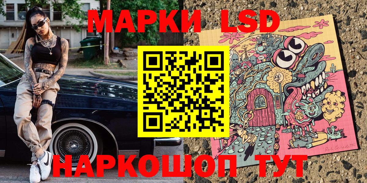 Марки 25I-NBOMe 1,5мг Тобольск