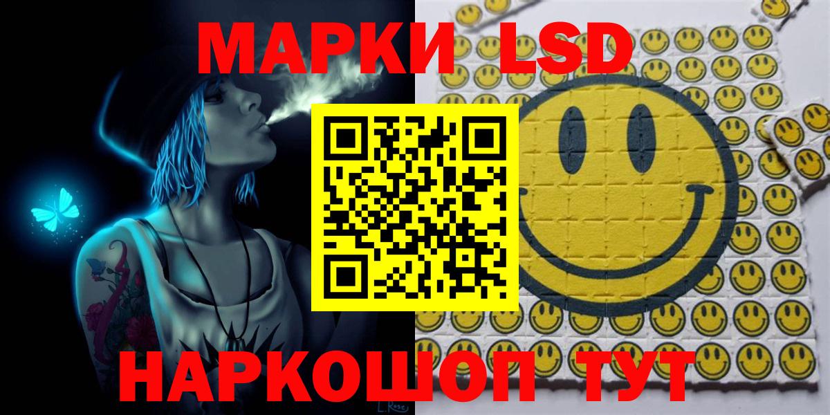 Марки NBOMe  Наркотические марки 1500мкг  Вход с VPN  Тобольск 