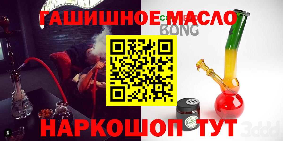 Дистиллят ТГК концентрат  Вход с VPN  что такое наркотик  ТГК Wax  Тобольск 