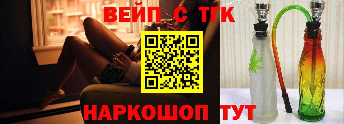 Дистиллят ТГК жижа Тобольск
